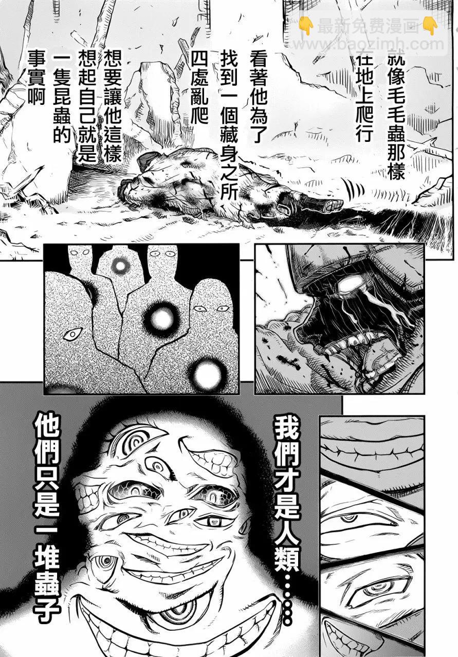 《非战特攻队》第98回 第11页