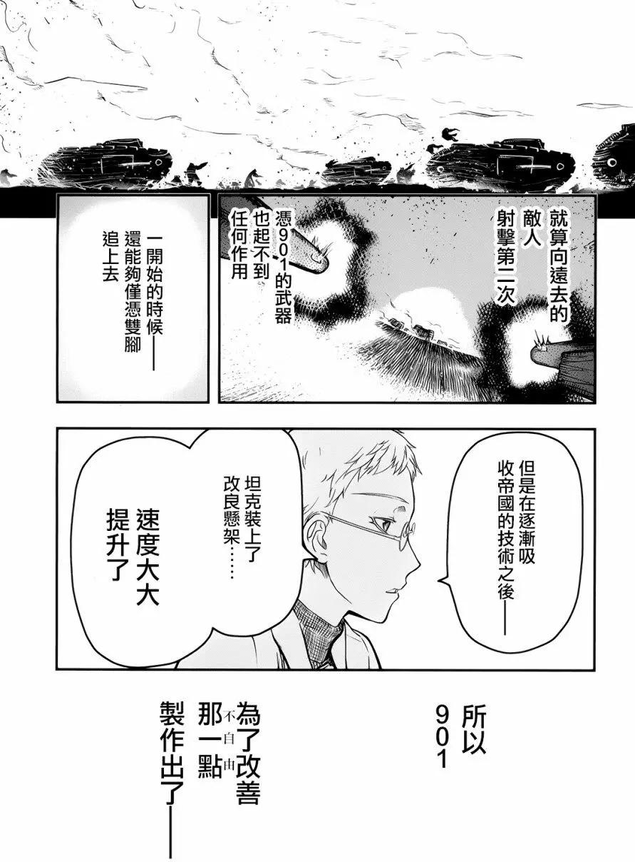 《非战特攻队》第98回 第17页