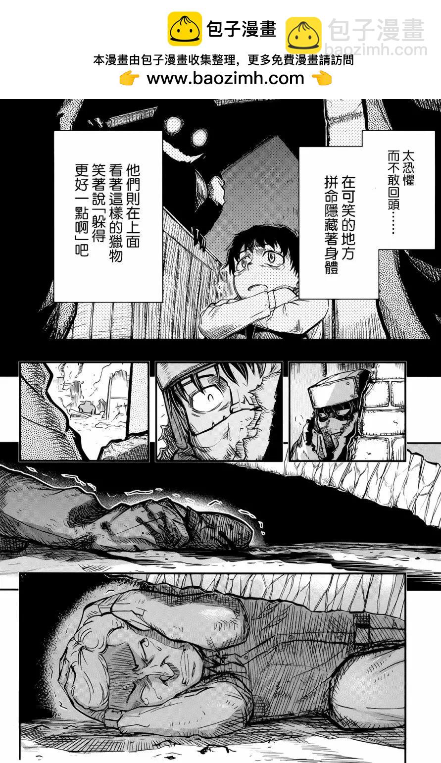 《非战特攻队》第98回 第2页