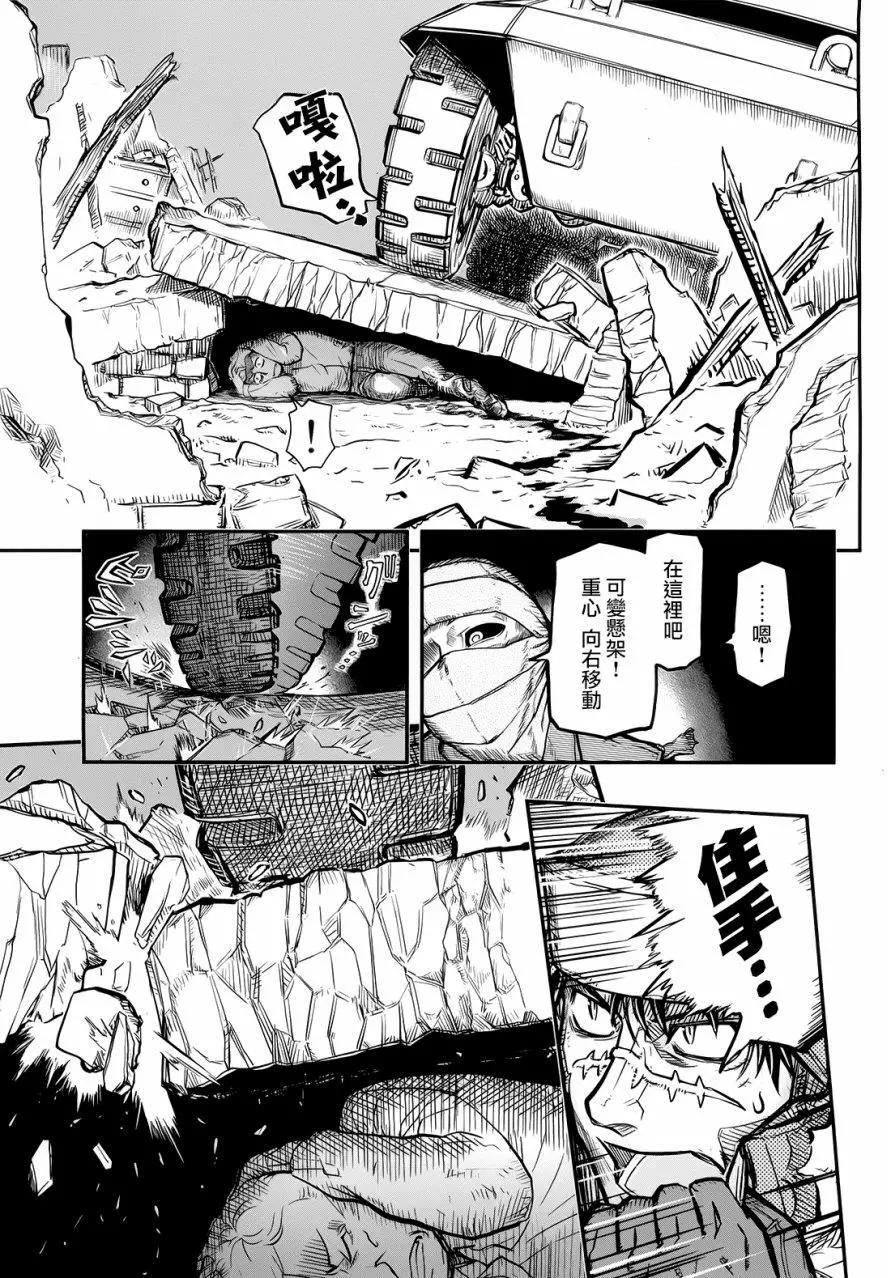 《非战特攻队》第98回 第3页