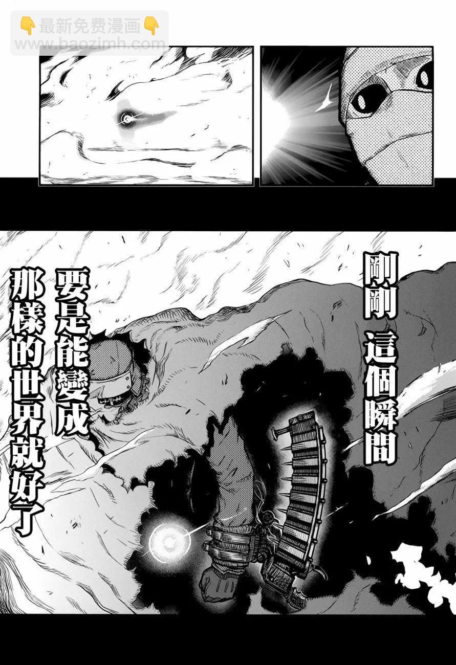 《非战特攻队》第98回 第5页