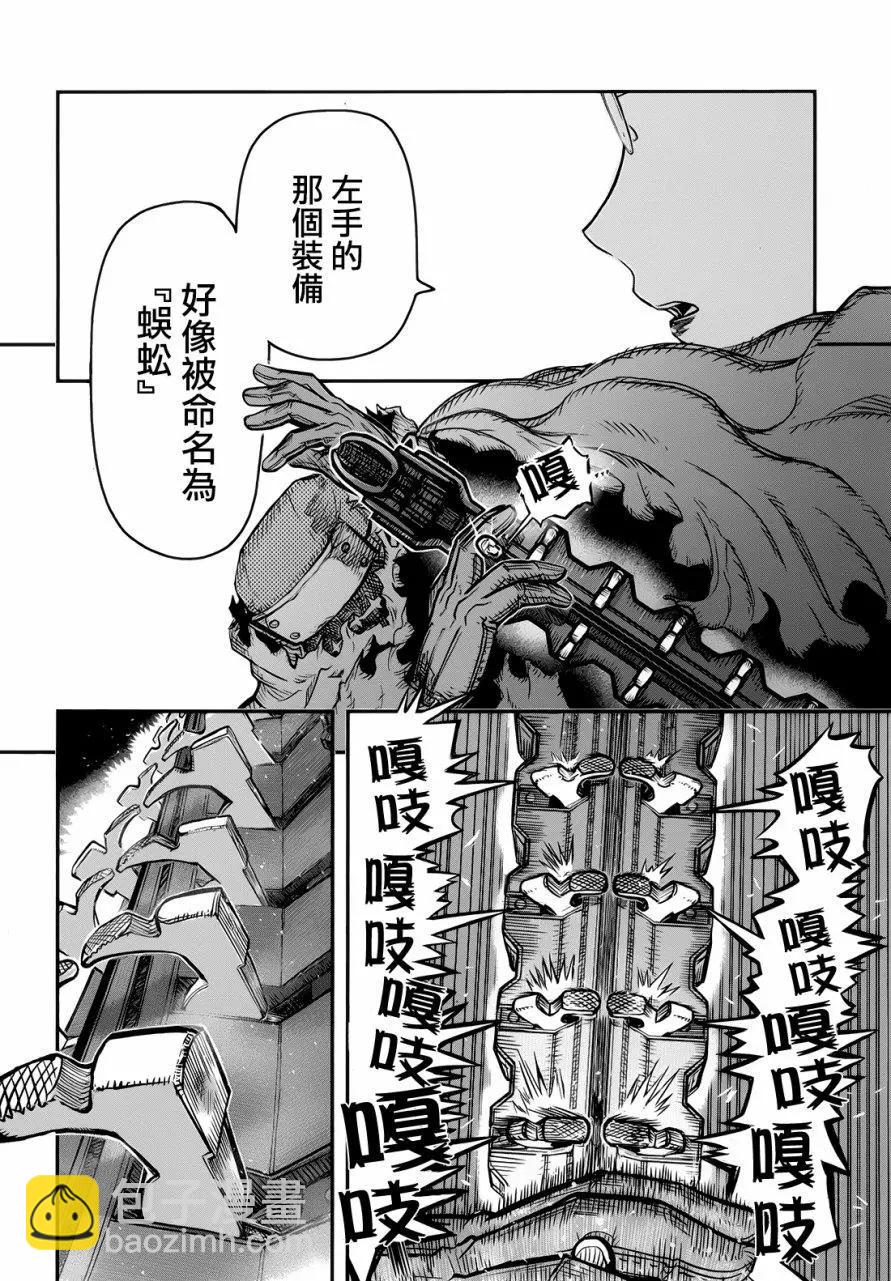 《非战特攻队》第98回 第6页