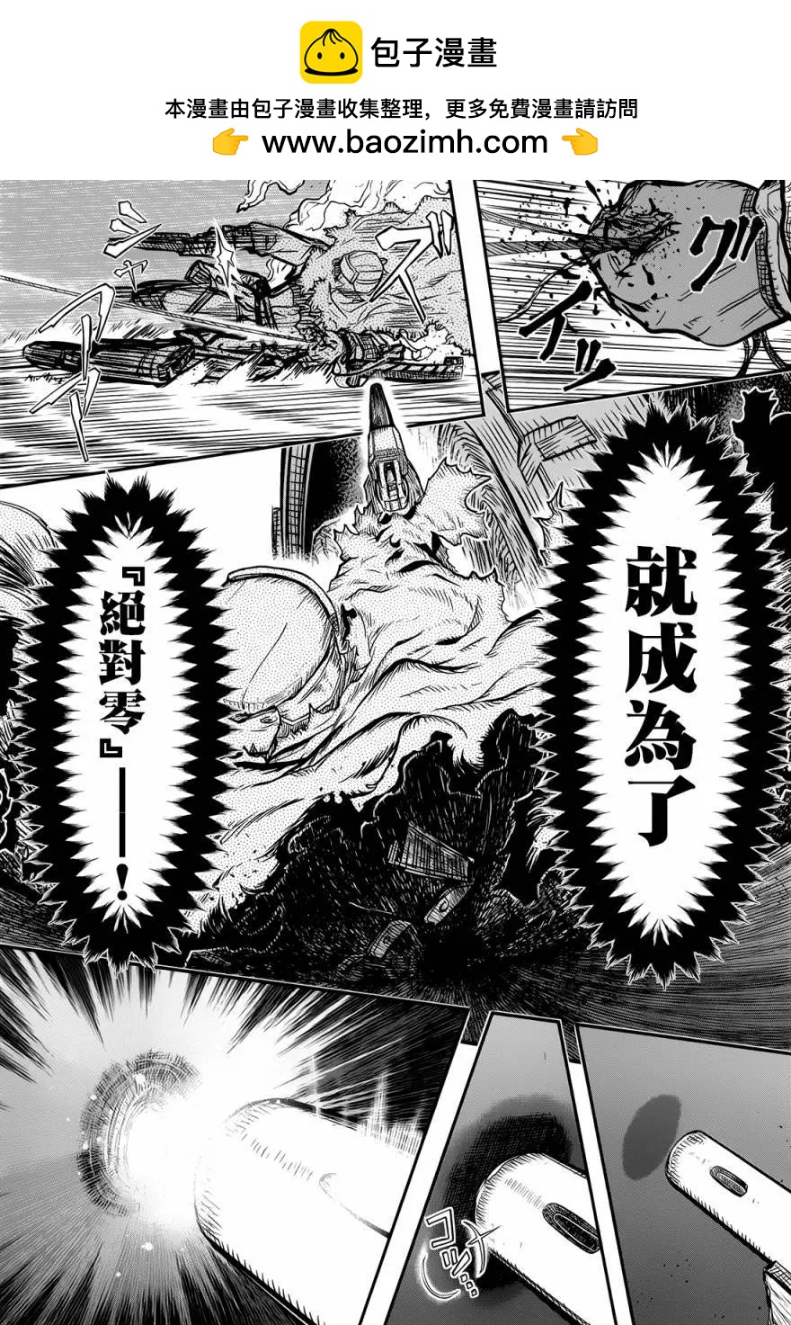 《非战特攻队》第99回 第13页