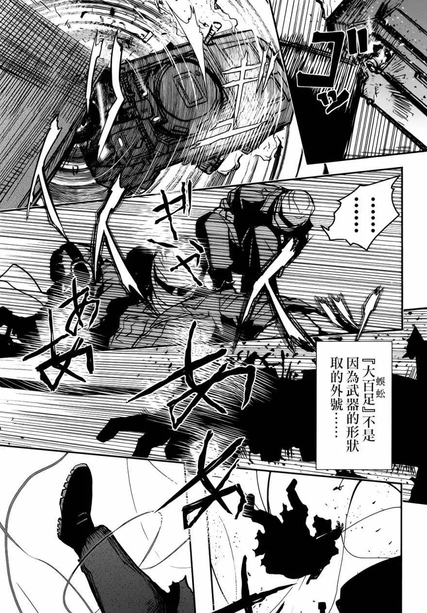 《非战特攻队》第99回 第15页