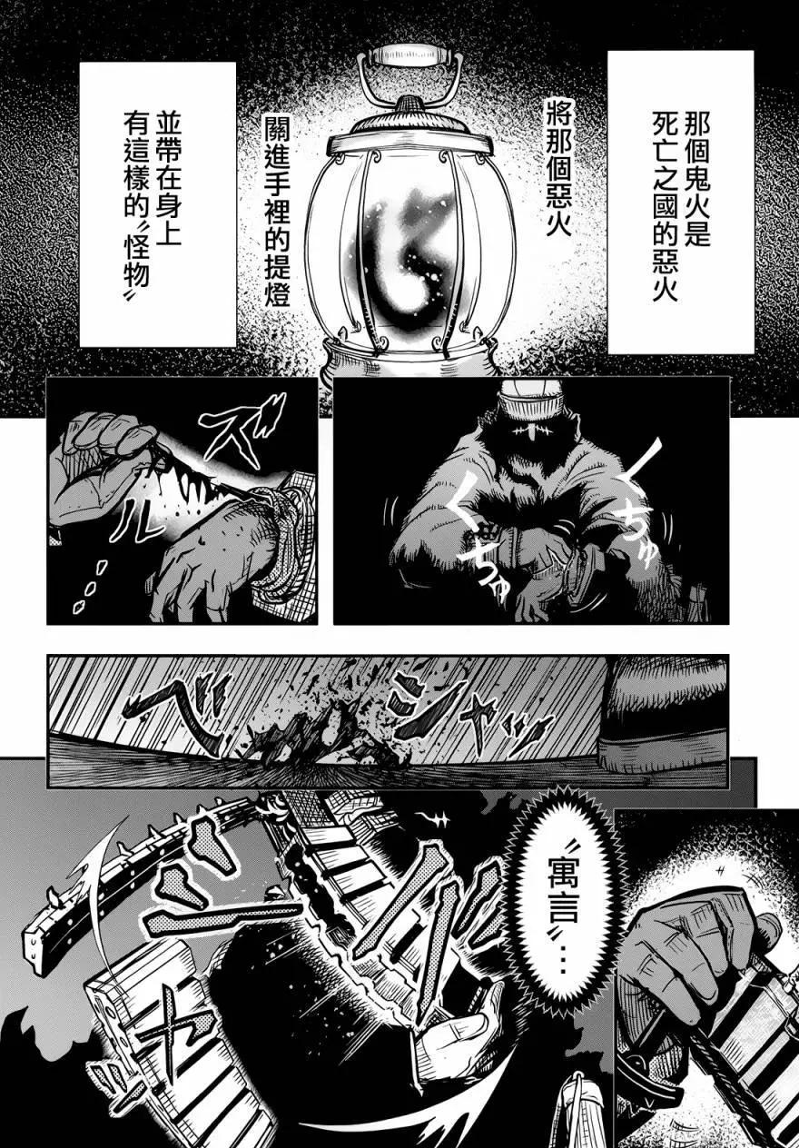 《非战特攻队》第99回 第18页