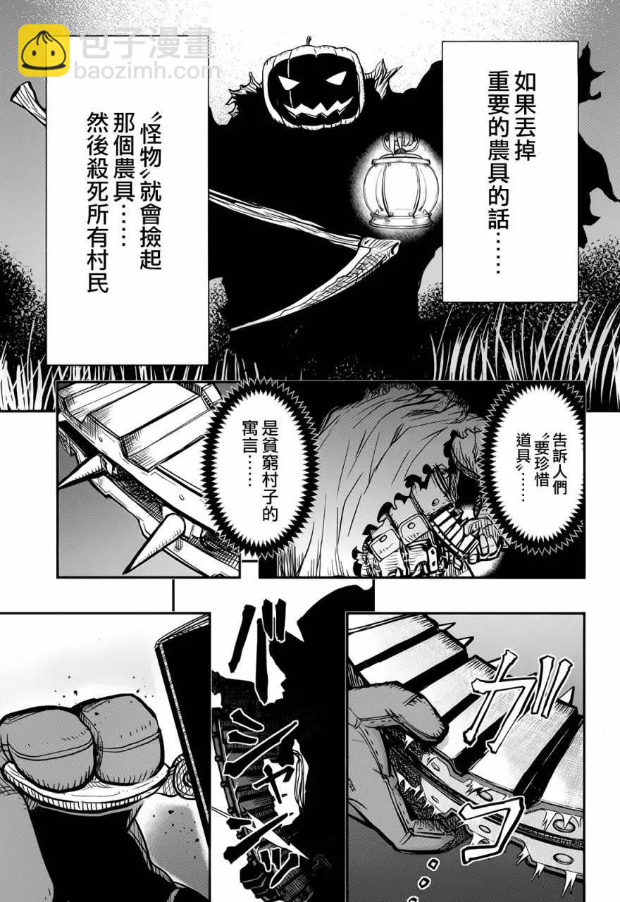 《非战特攻队》第99回 第19页