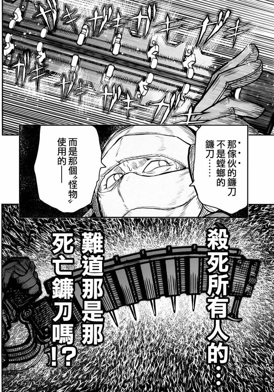 《非战特攻队》第99回 第20页