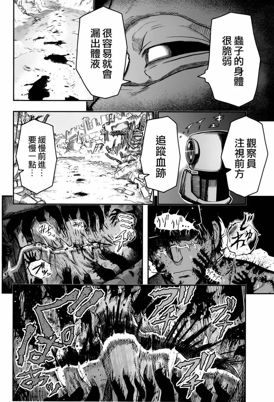 《非战特攻队》第99回 第22页