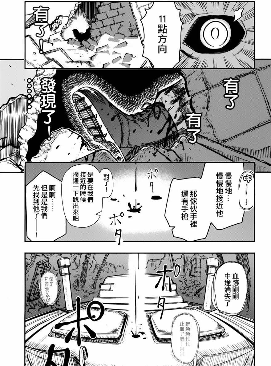 《非战特攻队》第99回 第23页