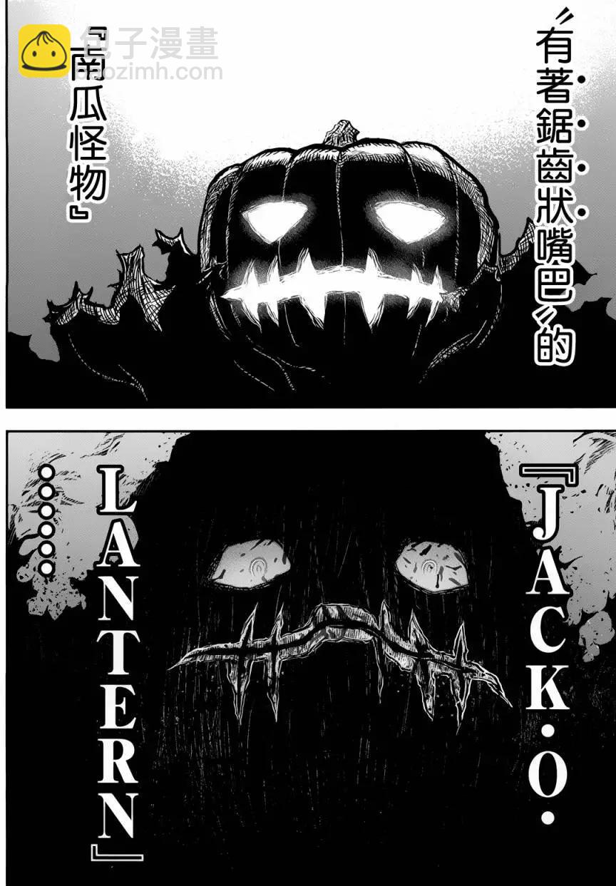 《非战特攻队》第99回 第28页