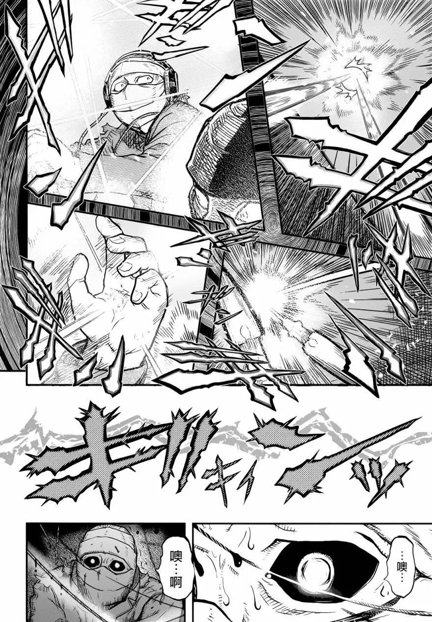 《非战特攻队》第99回 第30页