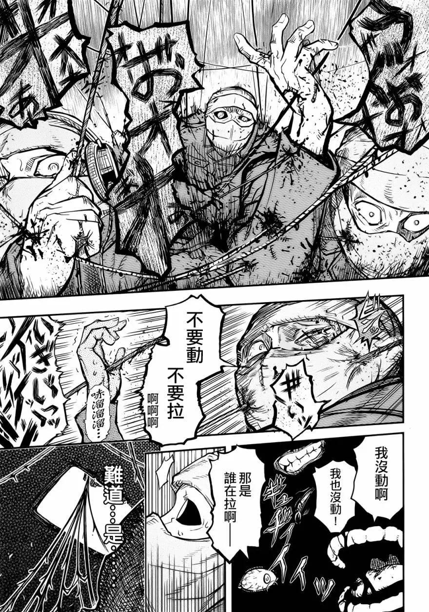 《非战特攻队》第99回 第31页