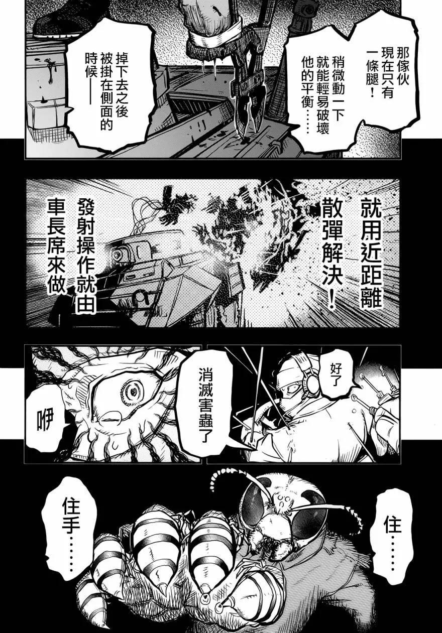 《非战特攻队》第99回 第36页