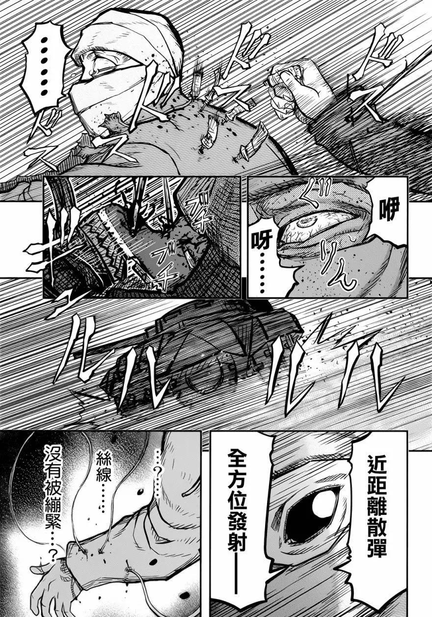 《非战特攻队》第99回 第37页