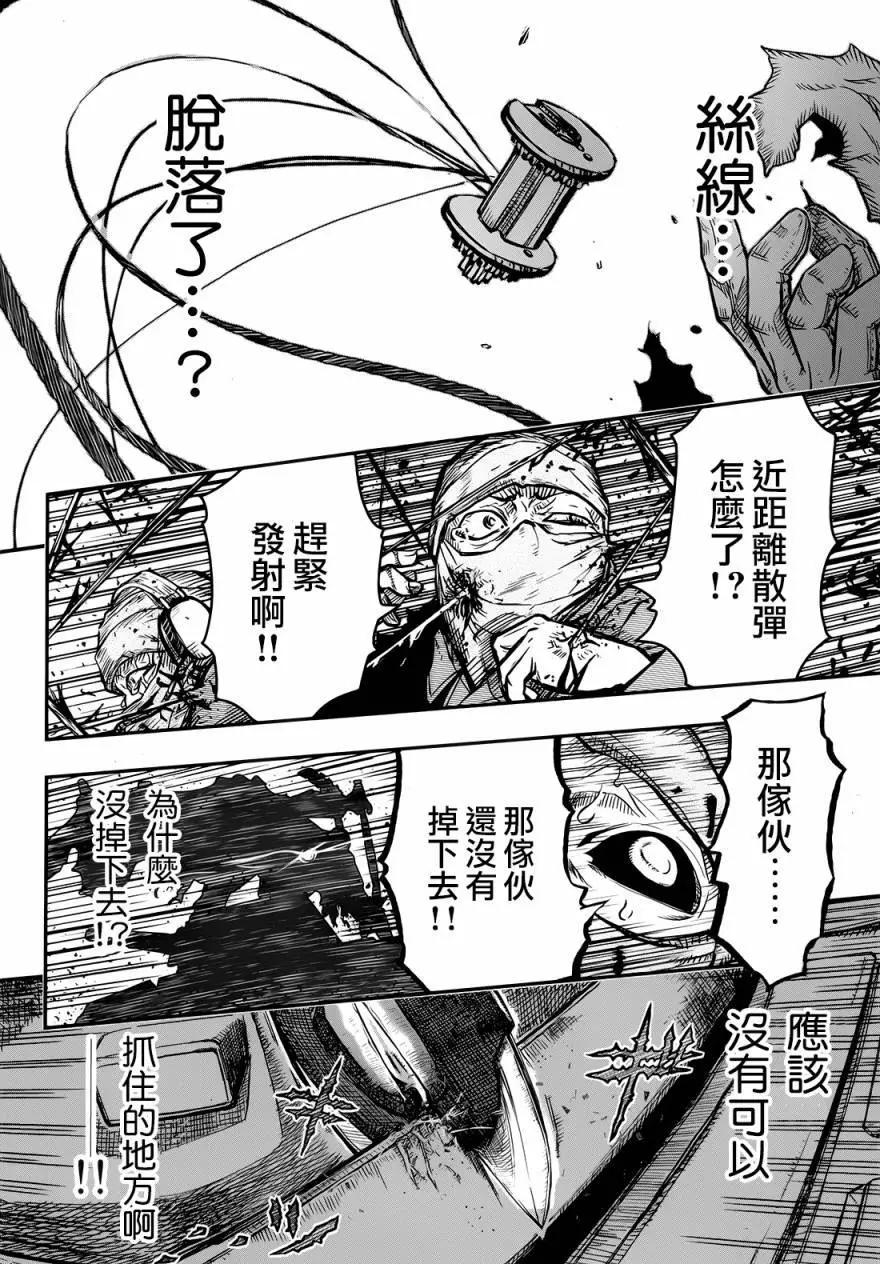《非战特攻队》第99回 第38页