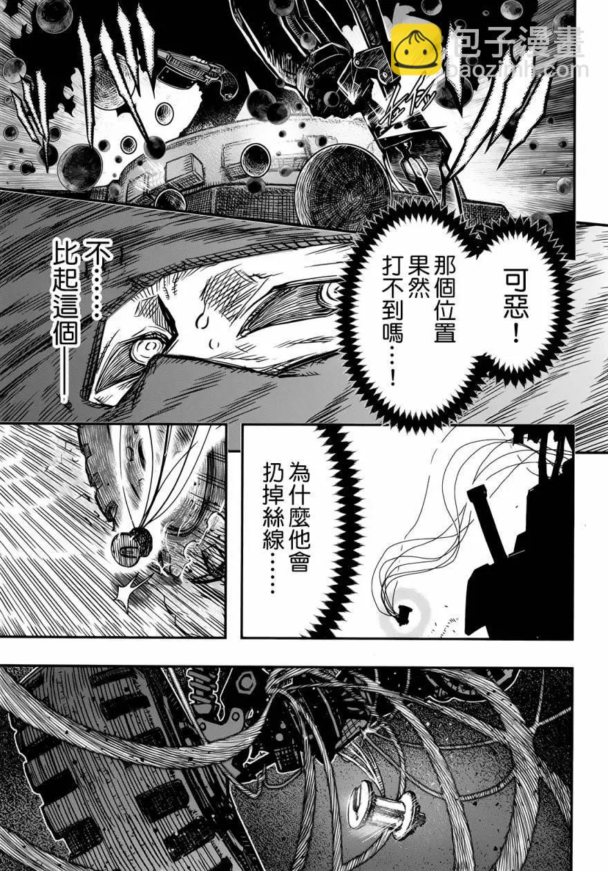 《非战特攻队》第99回 第39页