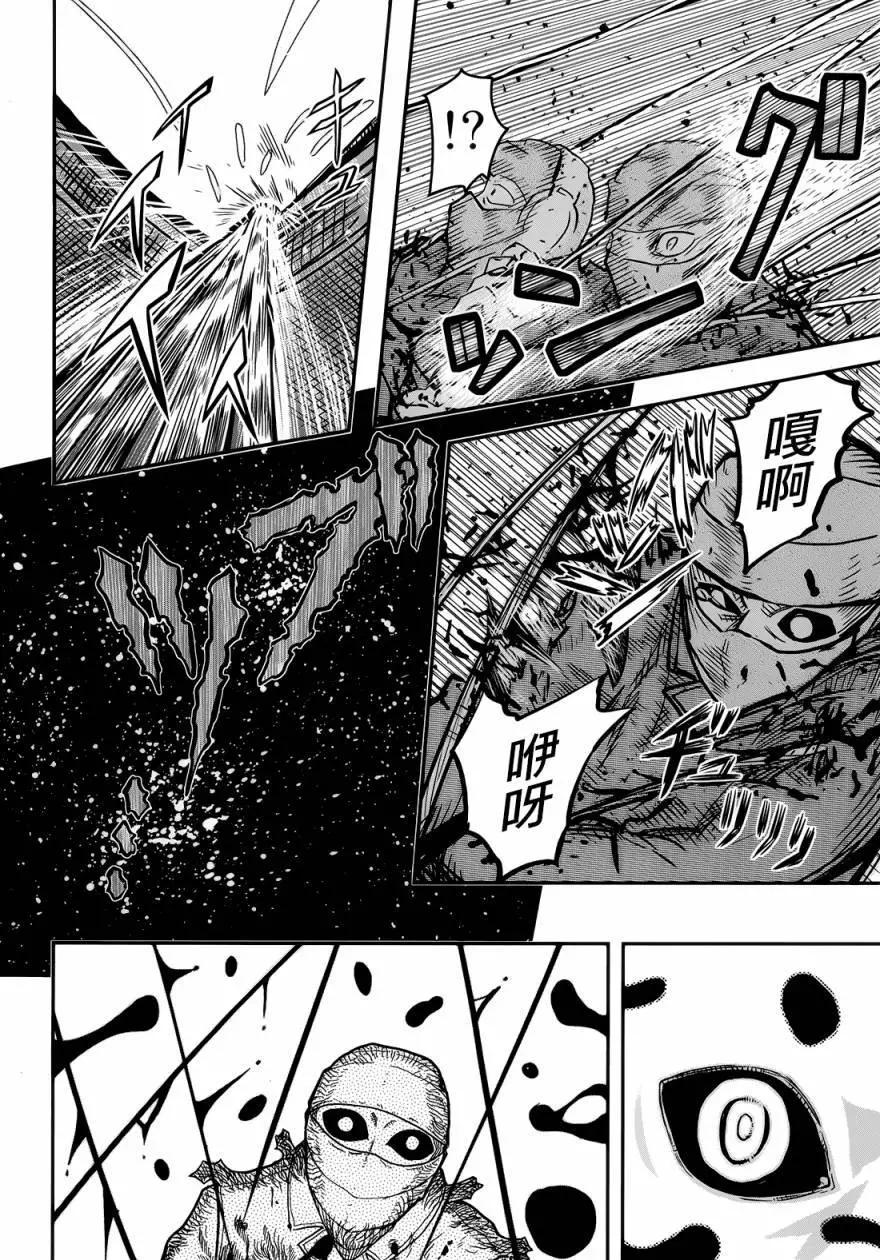 《非战特攻队》第99回 第40页