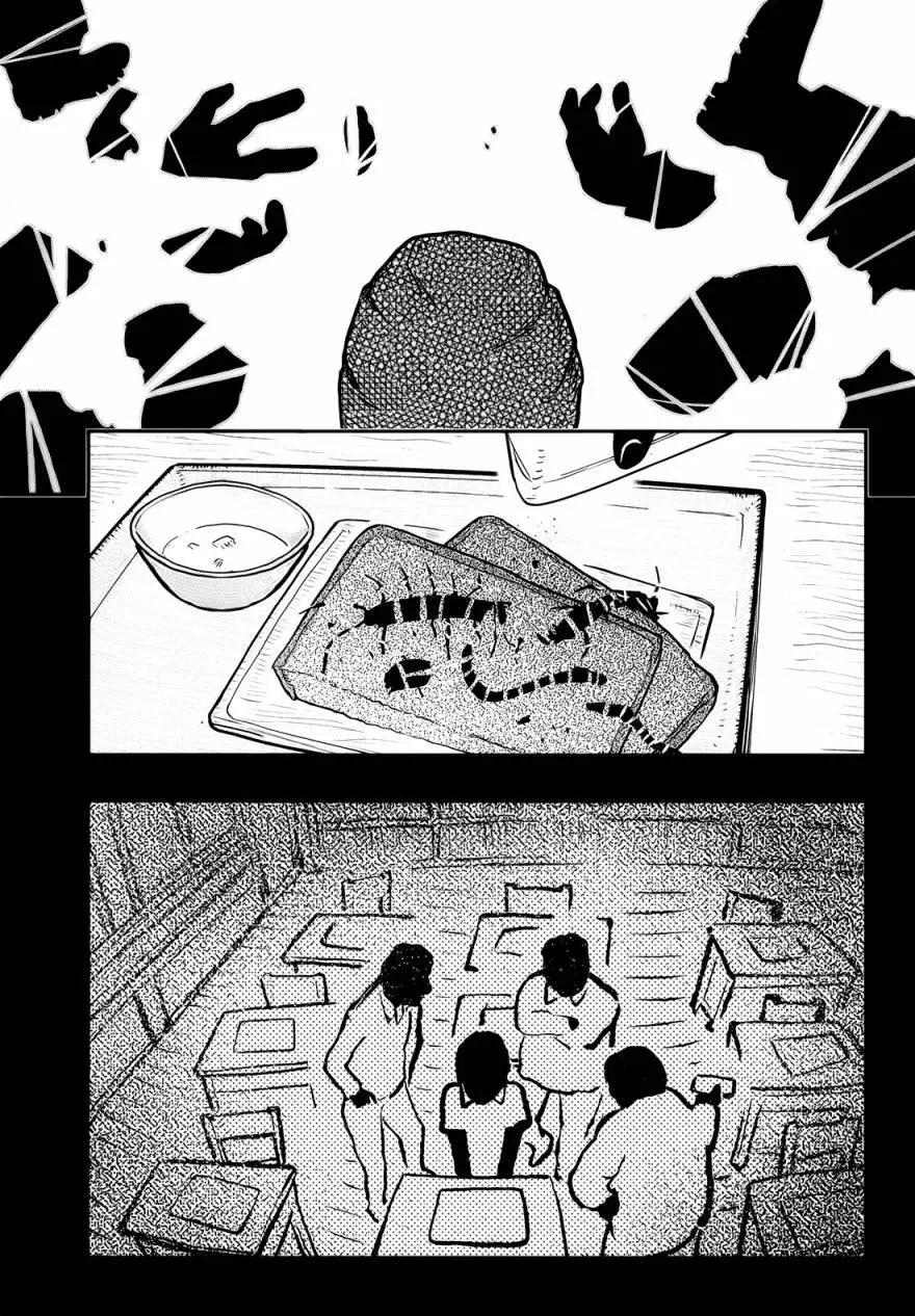 《非战特攻队》第99回 第41页