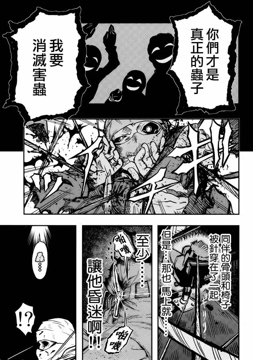 《非战特攻队》第99回 第43页