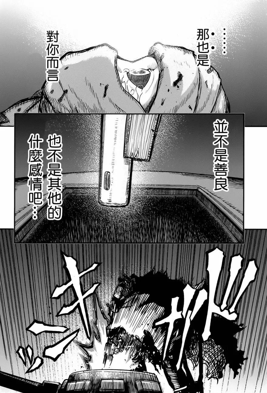 《非战特攻队》第99回 第44页