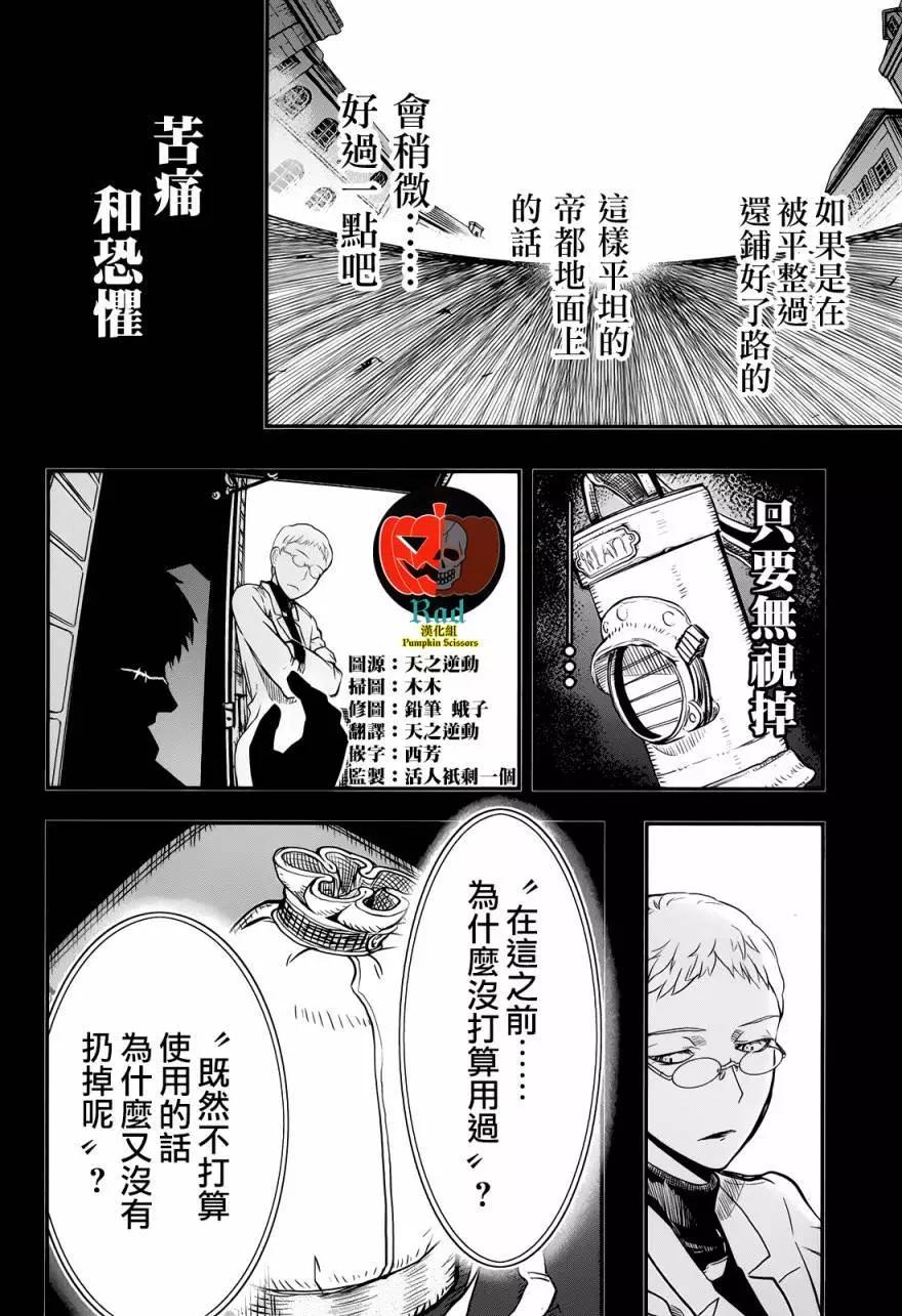 《非战特攻队》第99回 第4页