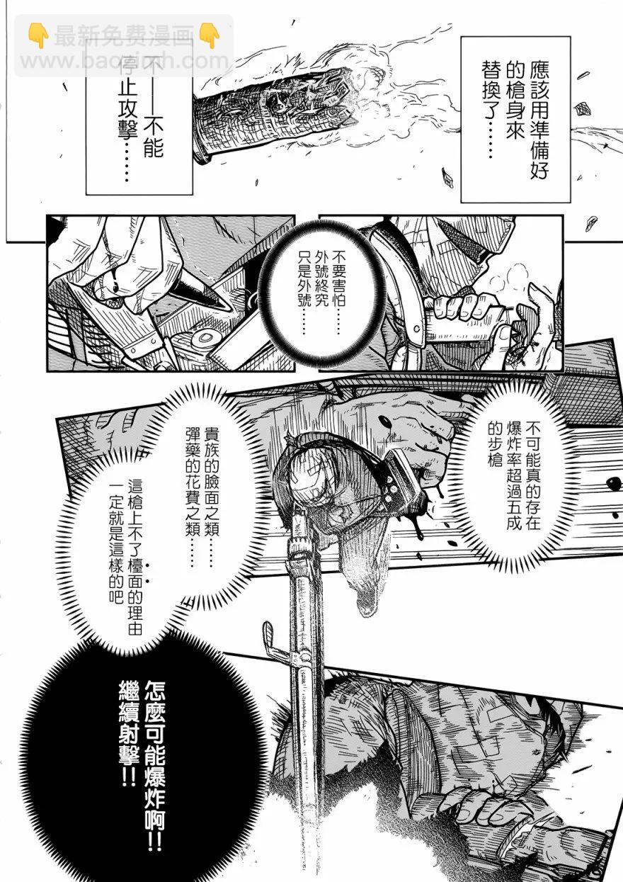《非战特攻队》第102回 第12页