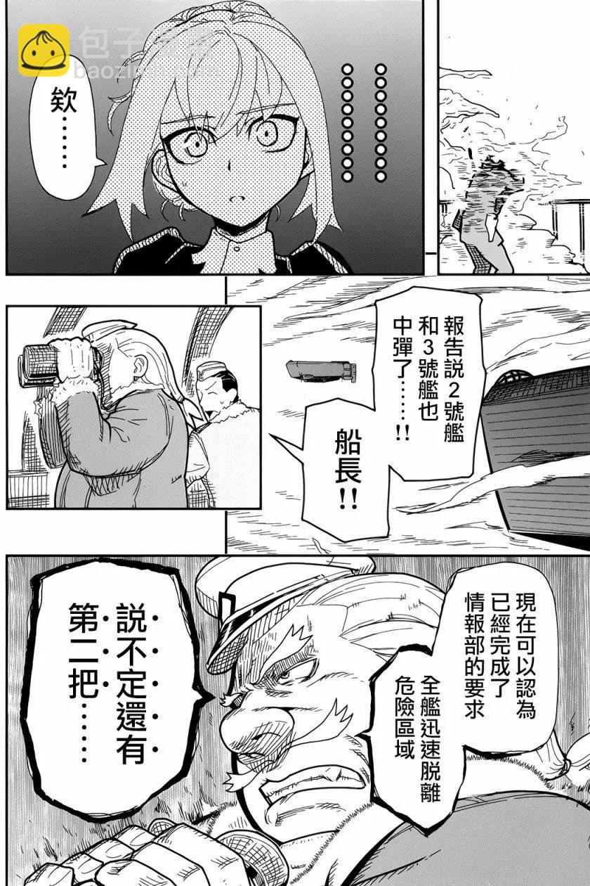 《非战特攻队》第102回 第14页