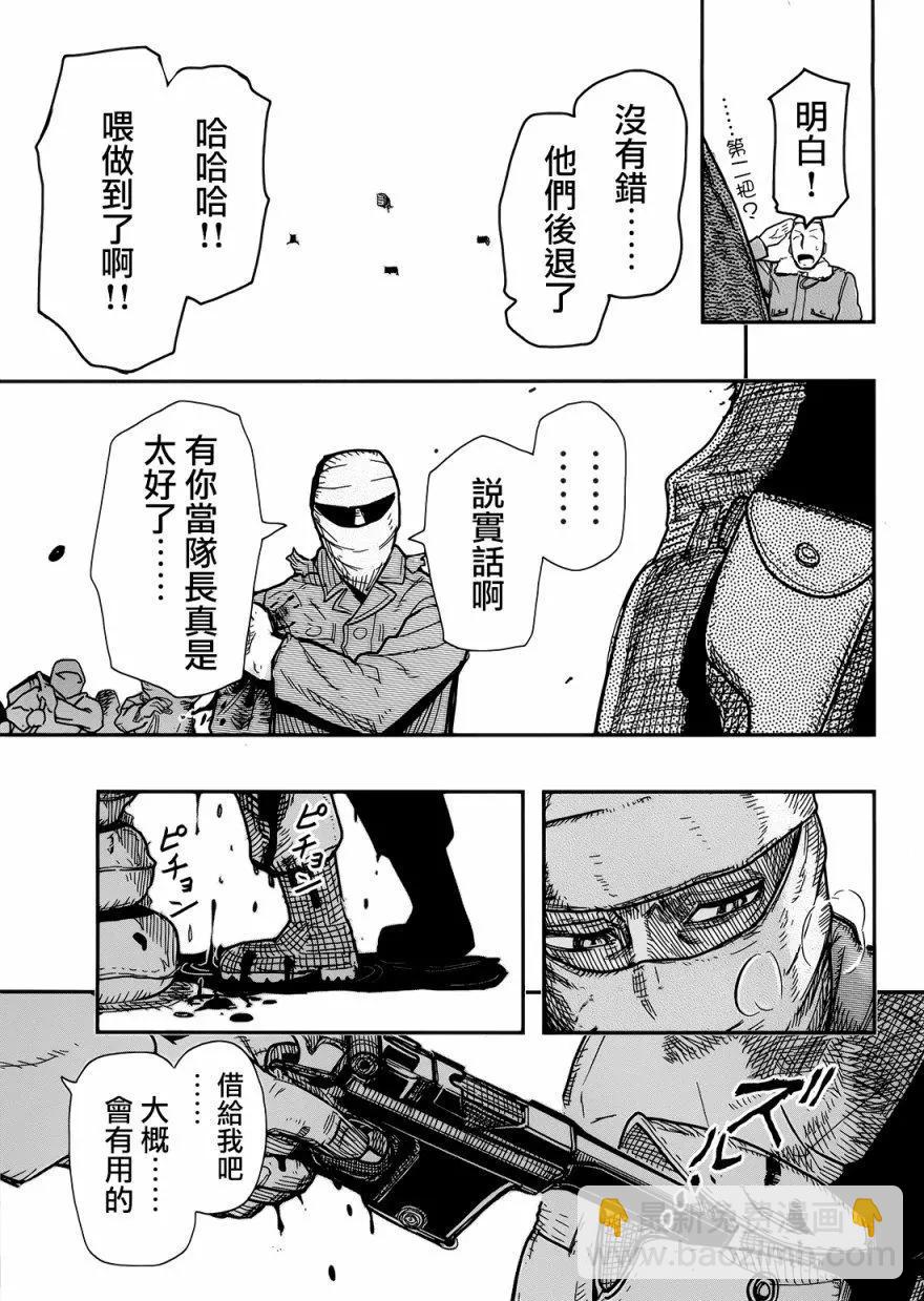 《非战特攻队》第102回 第15页