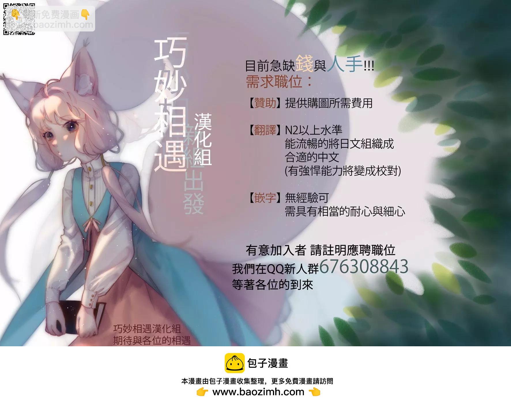 《非战特攻队》第102回 第21页