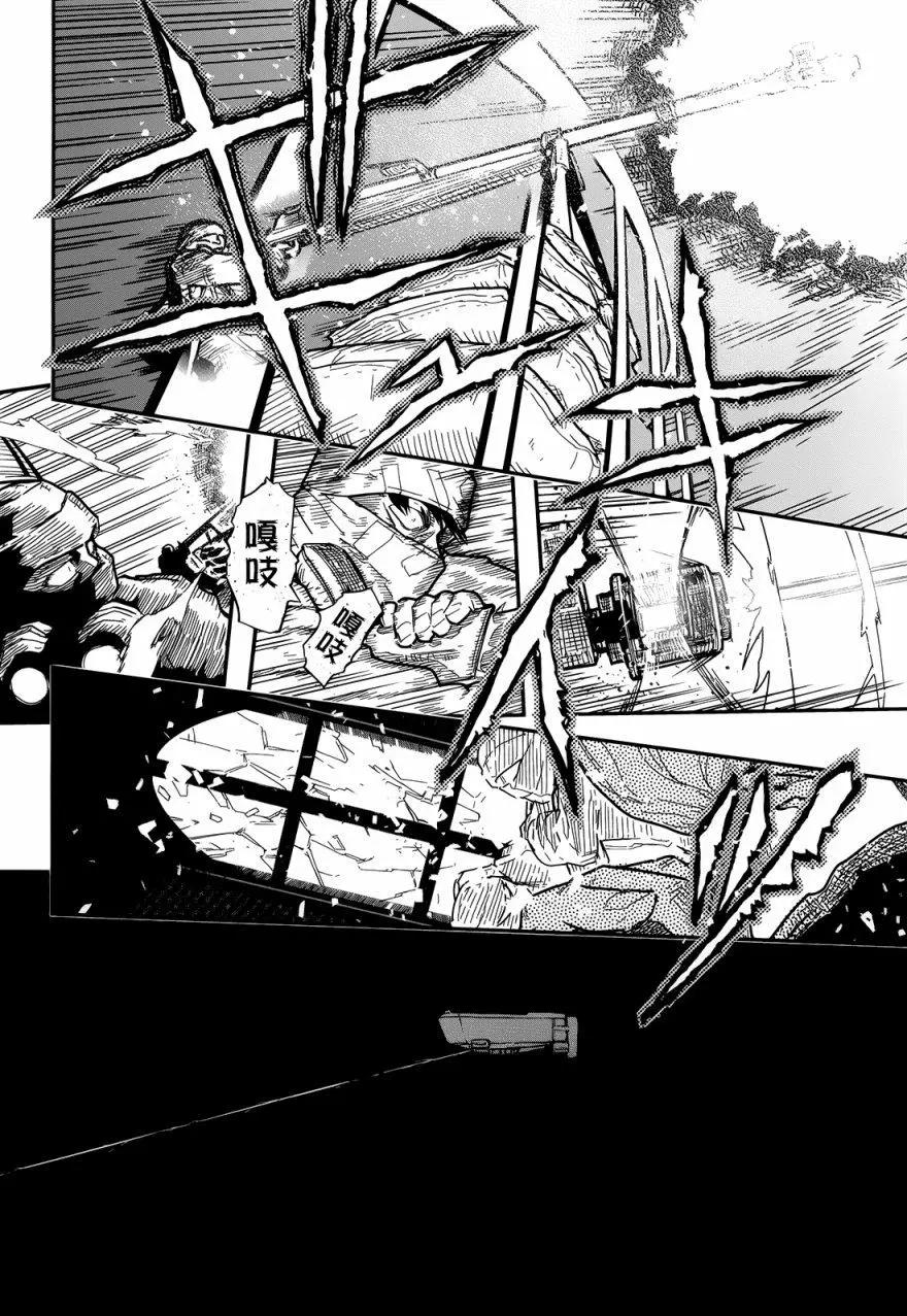 《非战特攻队》第102回 第6页