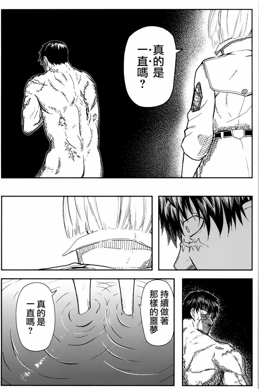 《非战特攻队》第103回 第12页