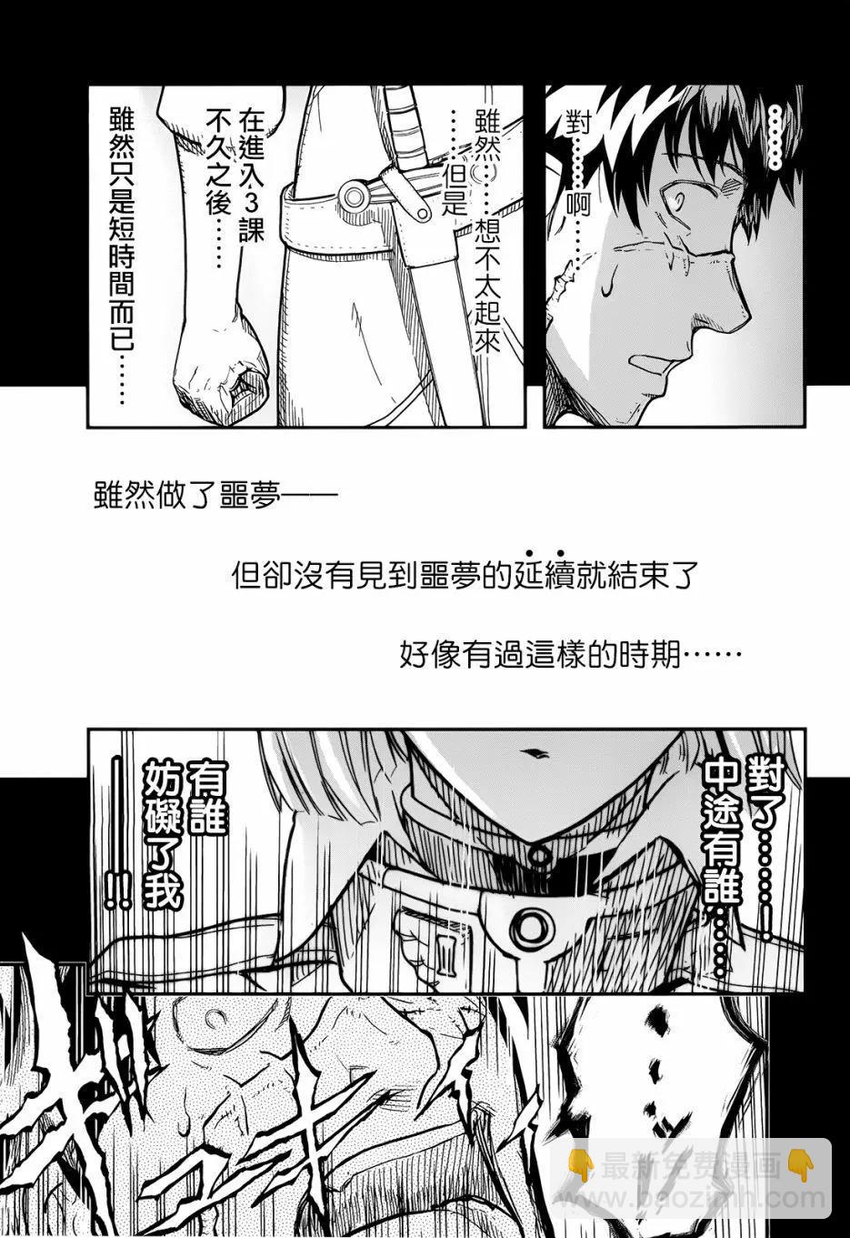 《非战特攻队》第103回 第13页