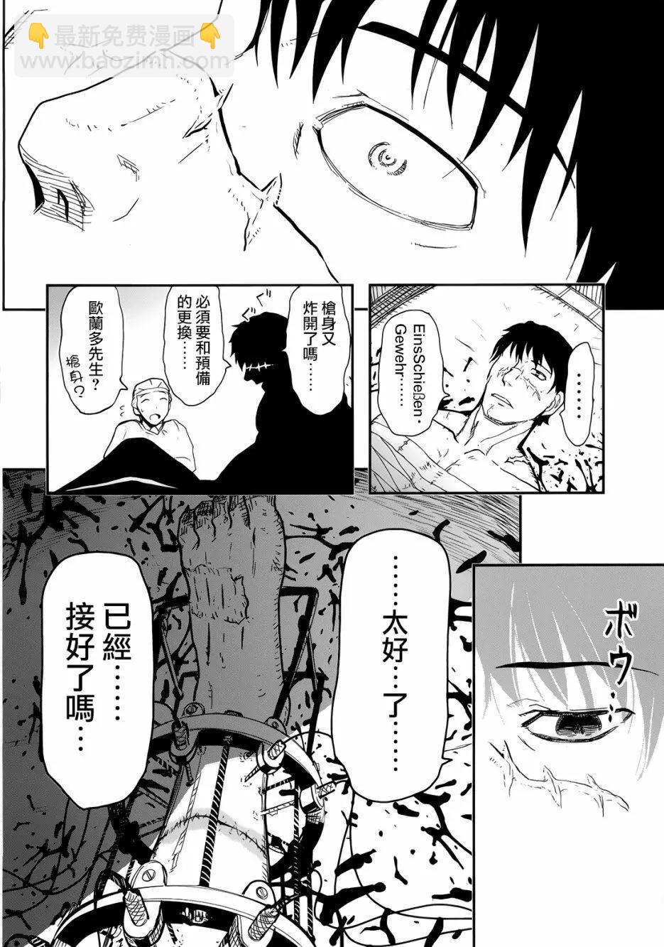 《非战特攻队》第103回 第14页