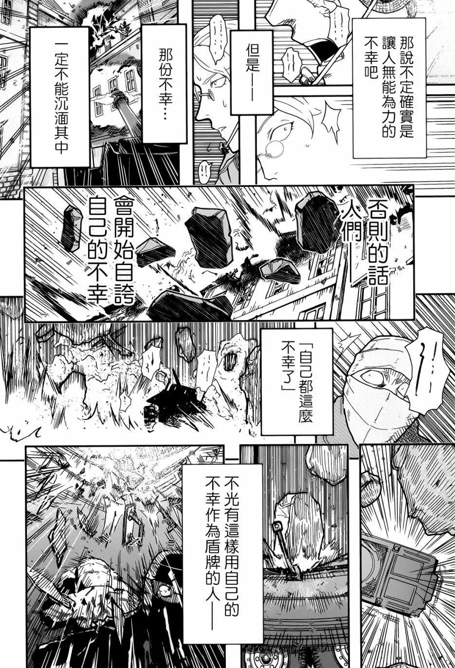 《非战特攻队》第103回 第24页