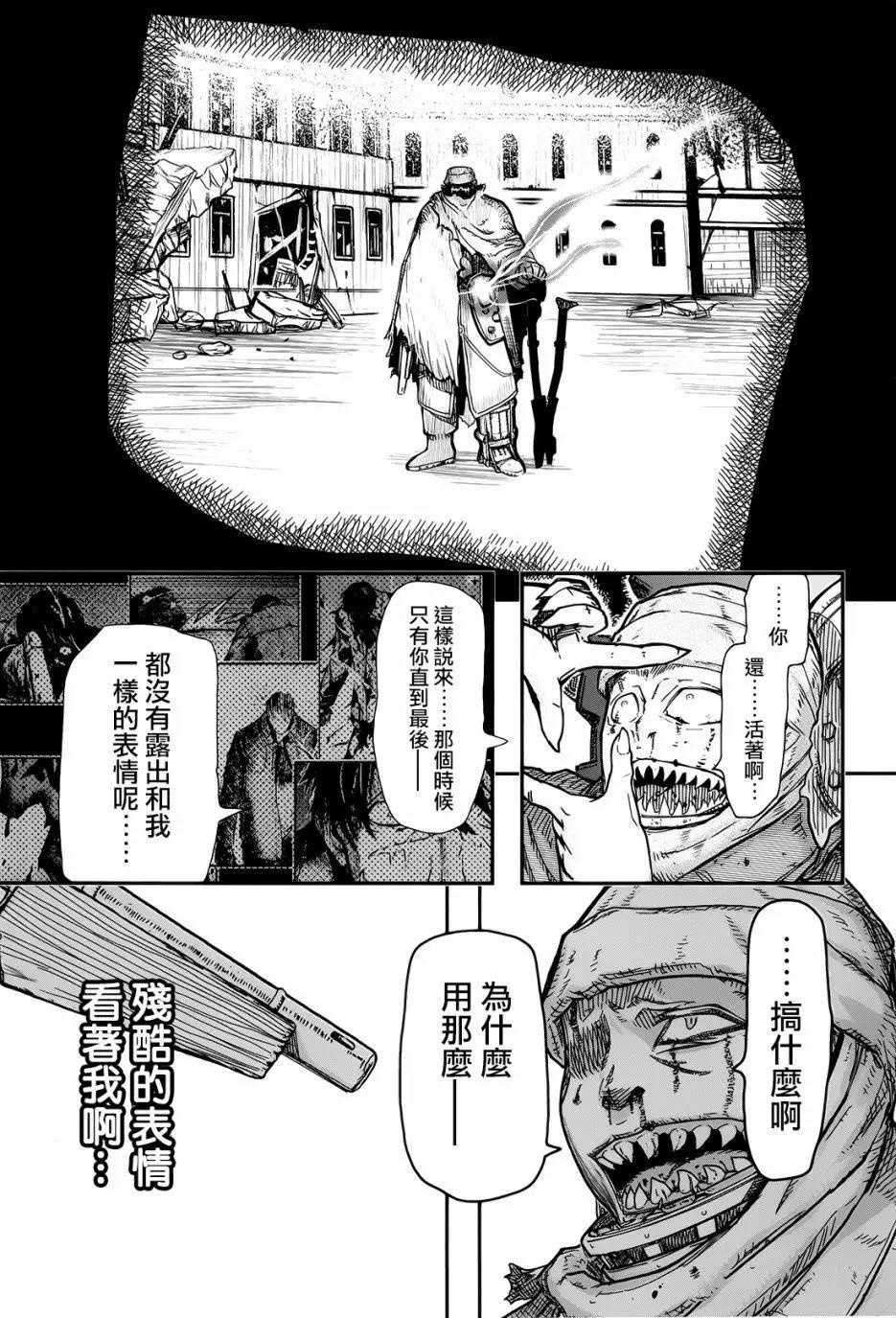《非战特攻队》第103回 第37页