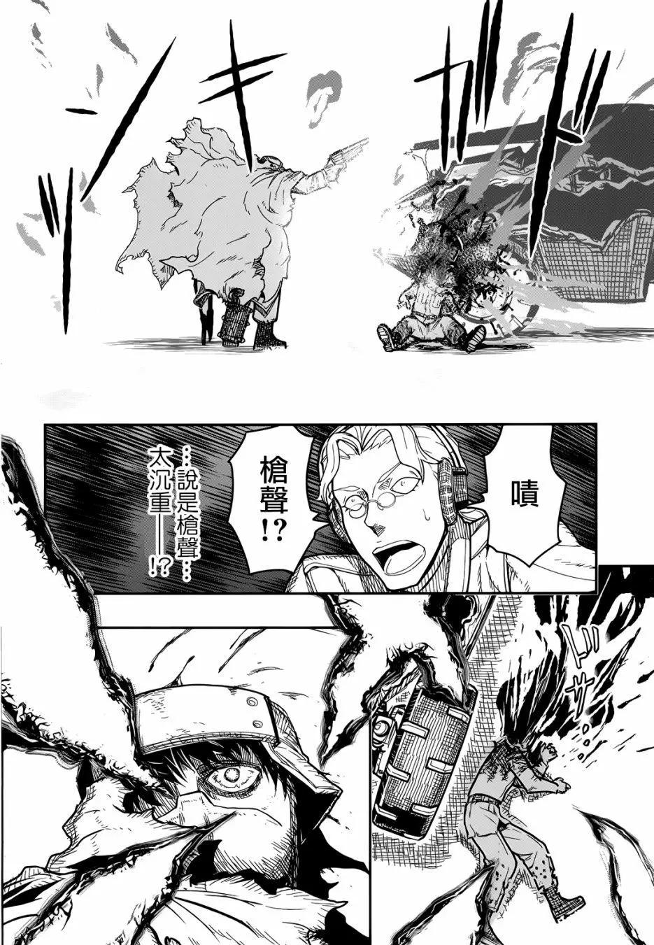 《非战特攻队》第103回 第38页