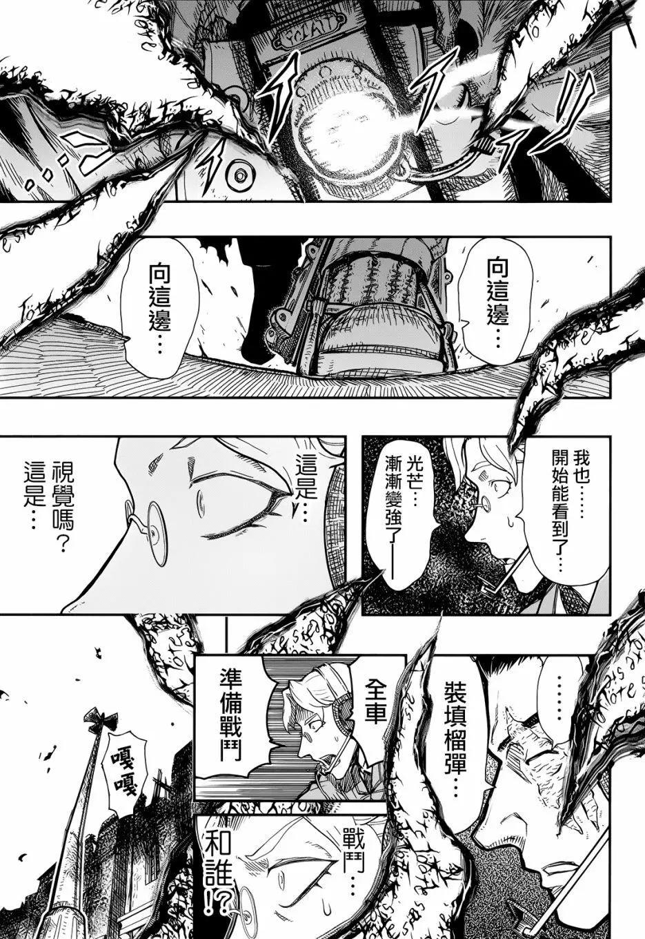 《非战特攻队》第103回 第39页