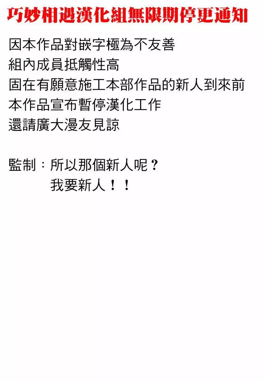 《非战特攻队》第105话 第27页