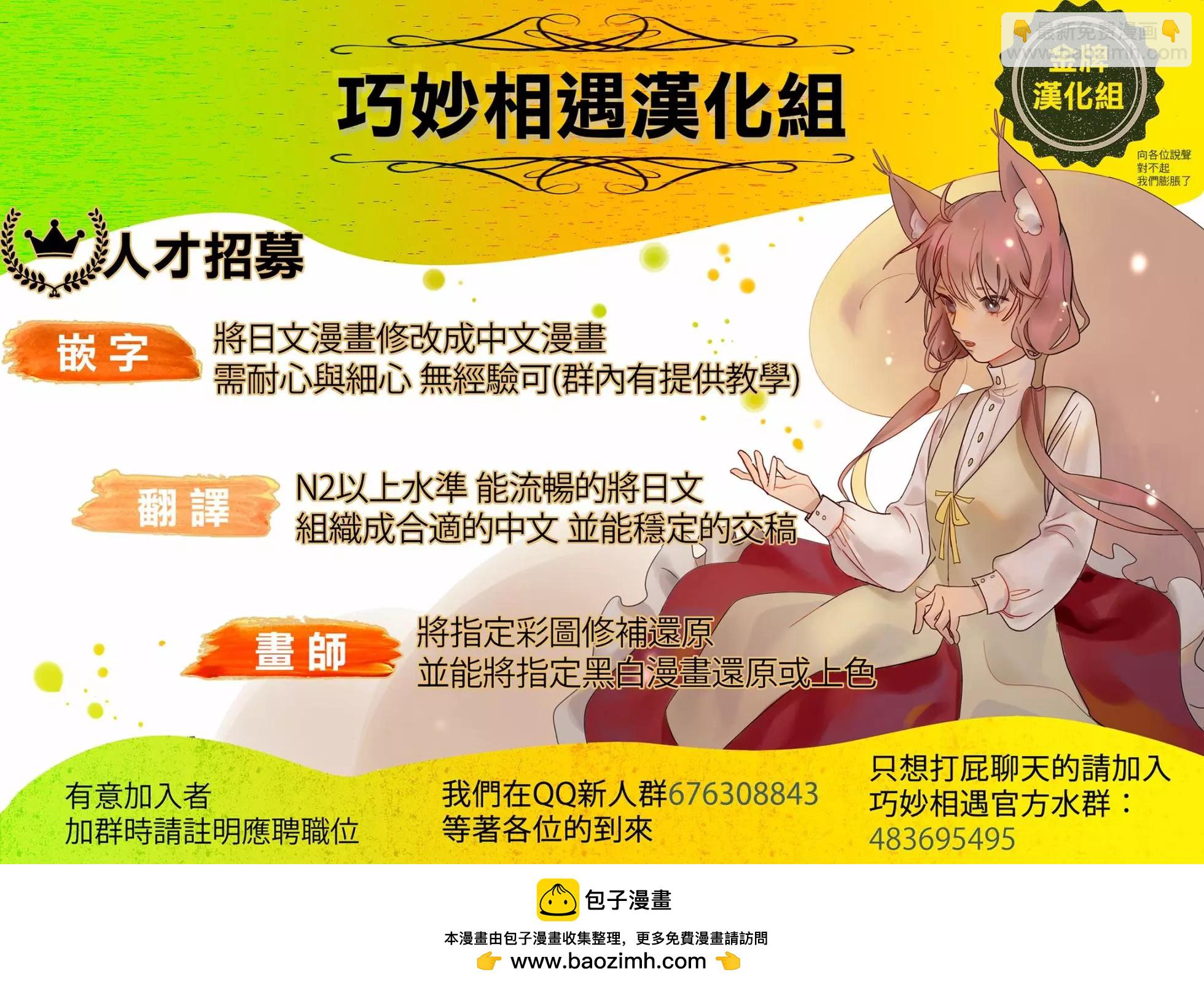 《非战特攻队》第105话 第28页