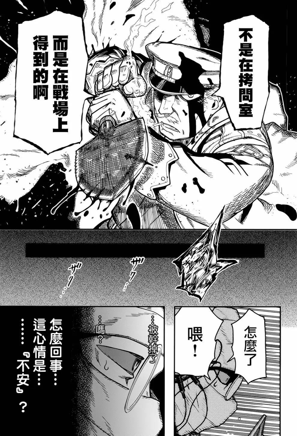 《非战特攻队》第104话 第27页
