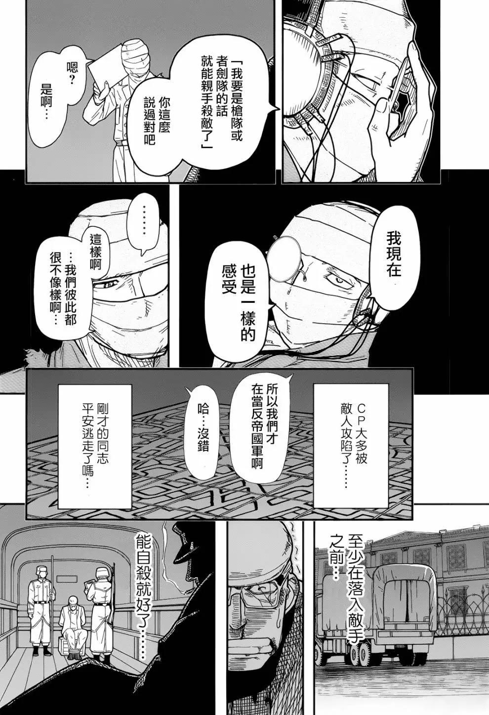 《非战特攻队》第104话 第34页