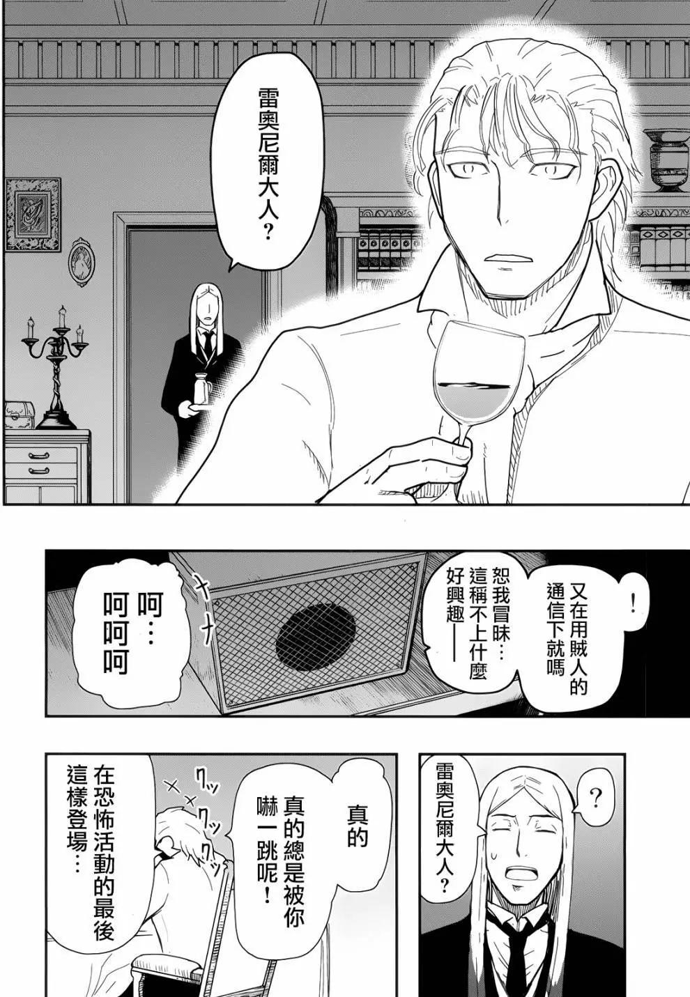 《非战特攻队》第104话 第40页