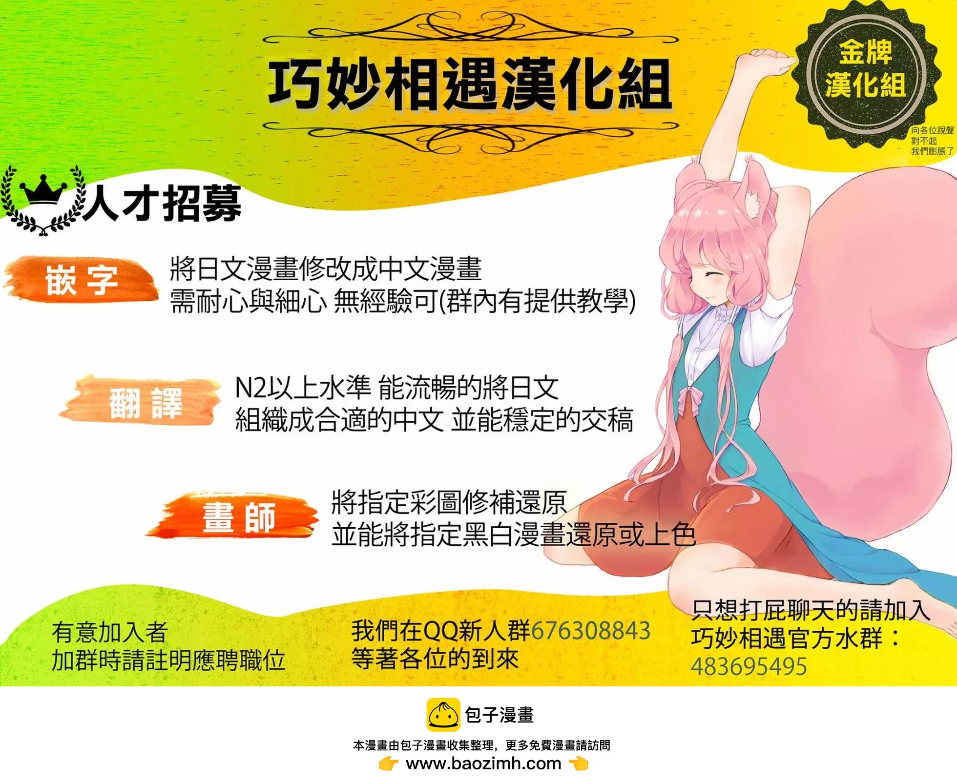 《非战特攻队》第104话 第45页