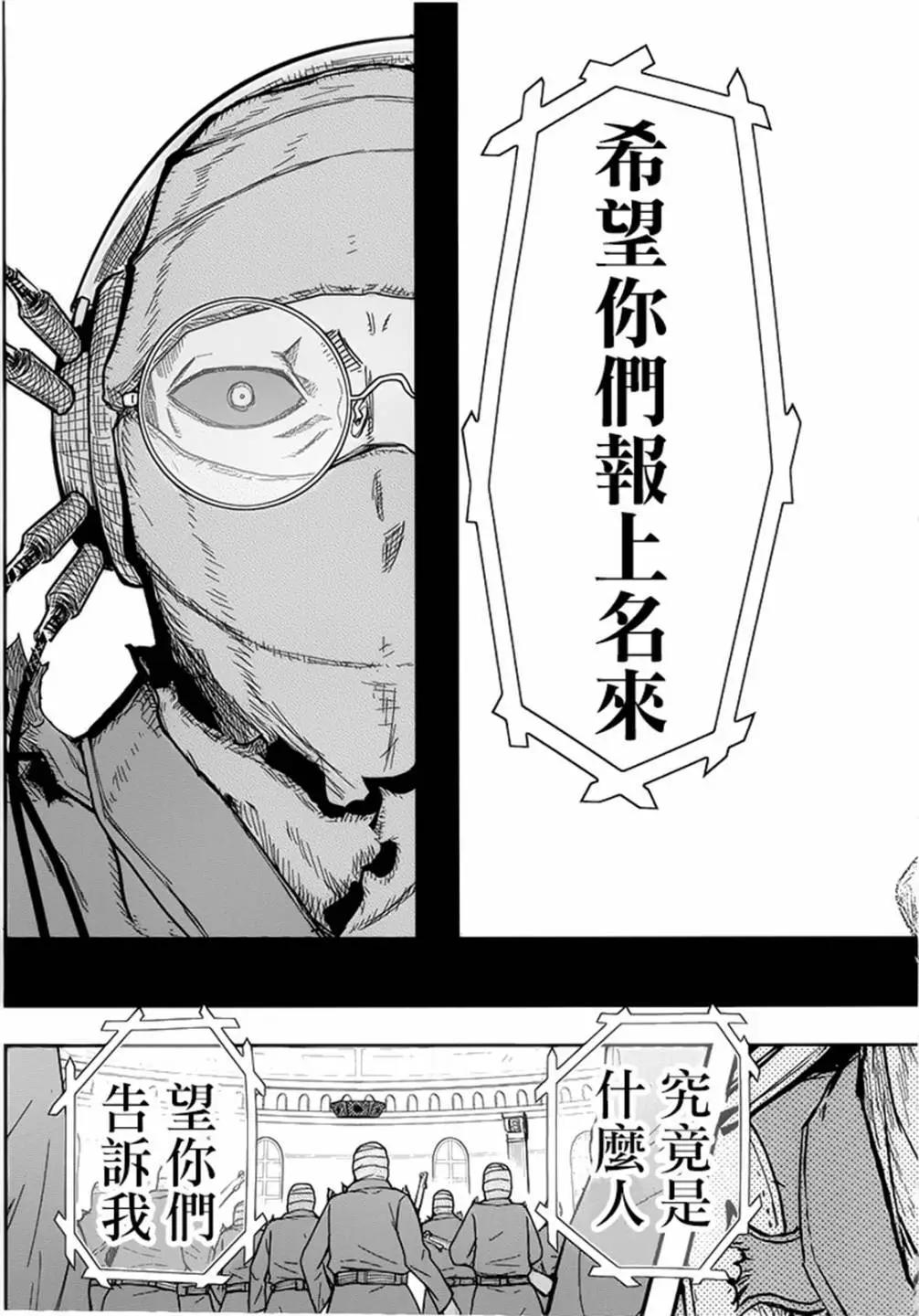 《非战特攻队》第106话 第17页