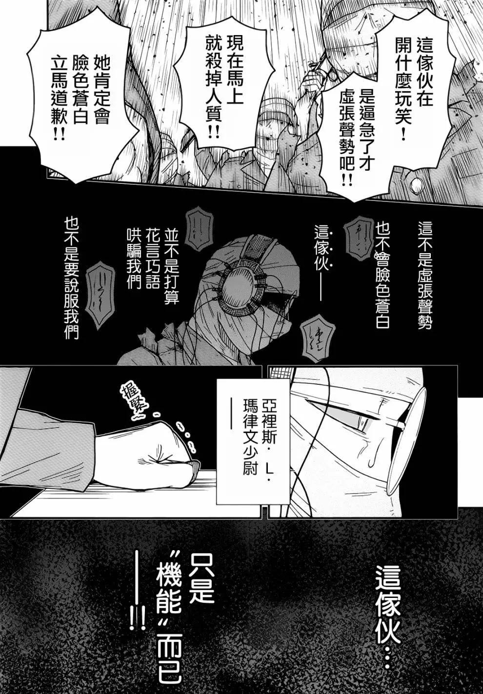 《非战特攻队》第106话 第1页