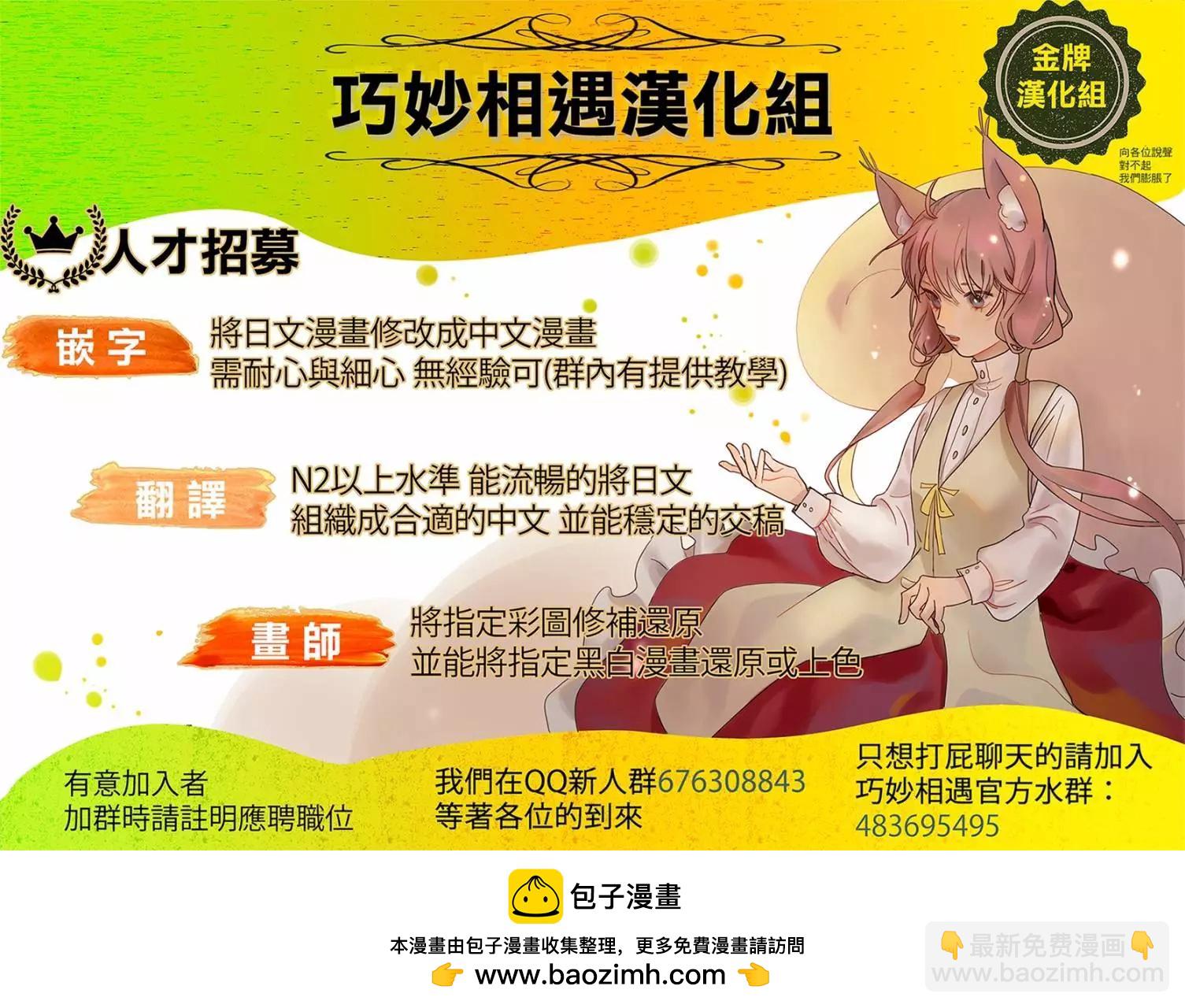 《非战特攻队》第106话 第30页