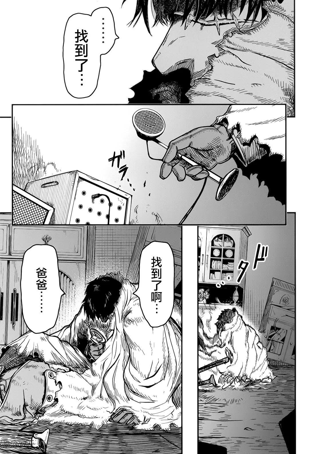 《非战特攻队》第107话 第15页