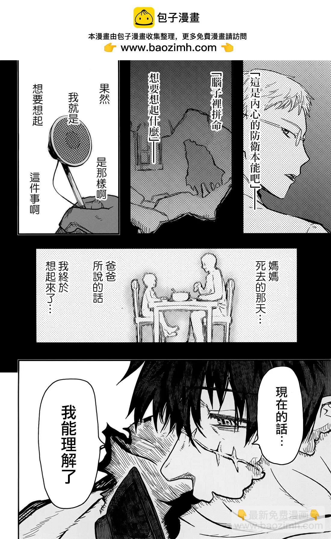 《非战特攻队》第107话 第16页