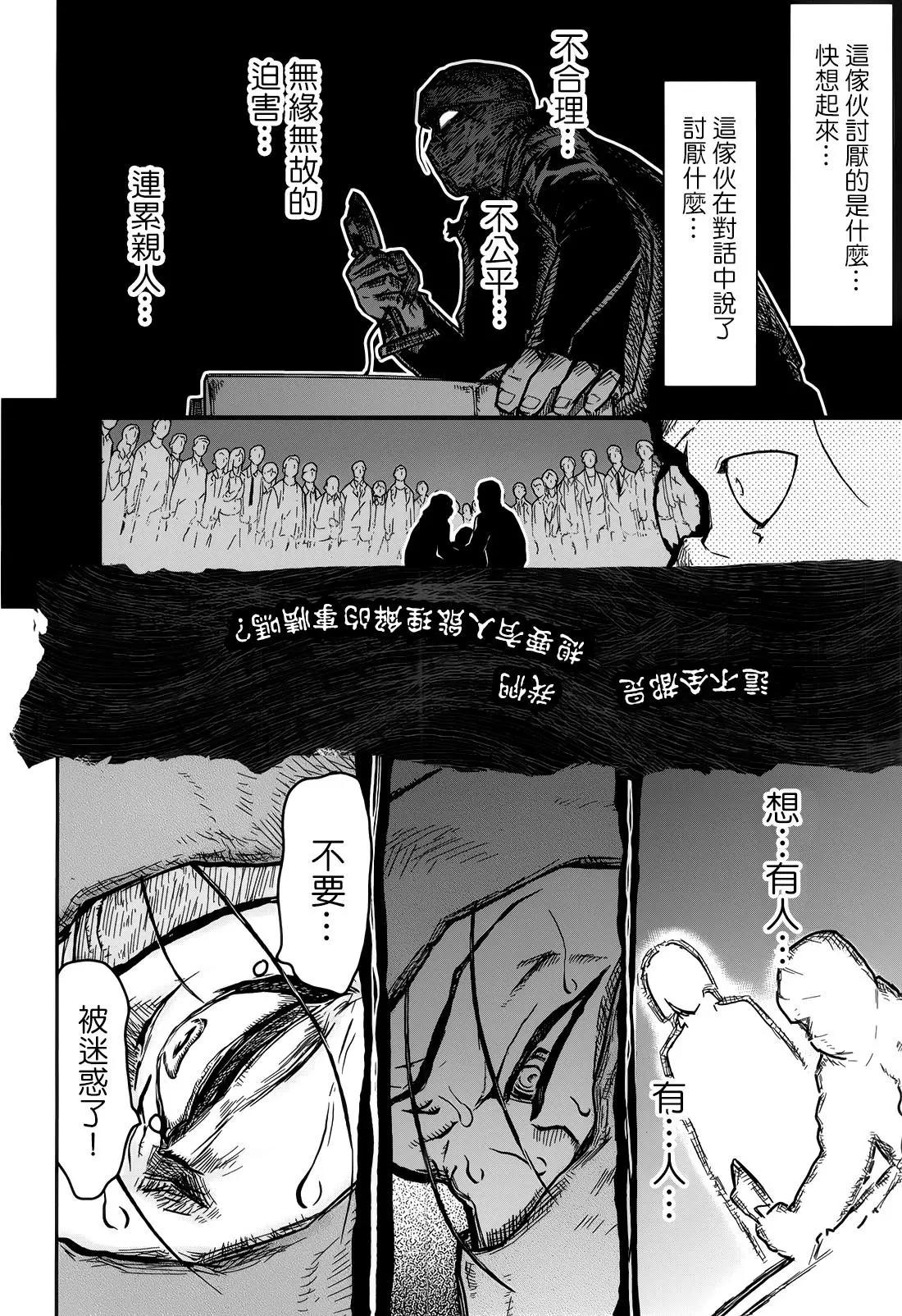 《非战特攻队》第107话 第18页
