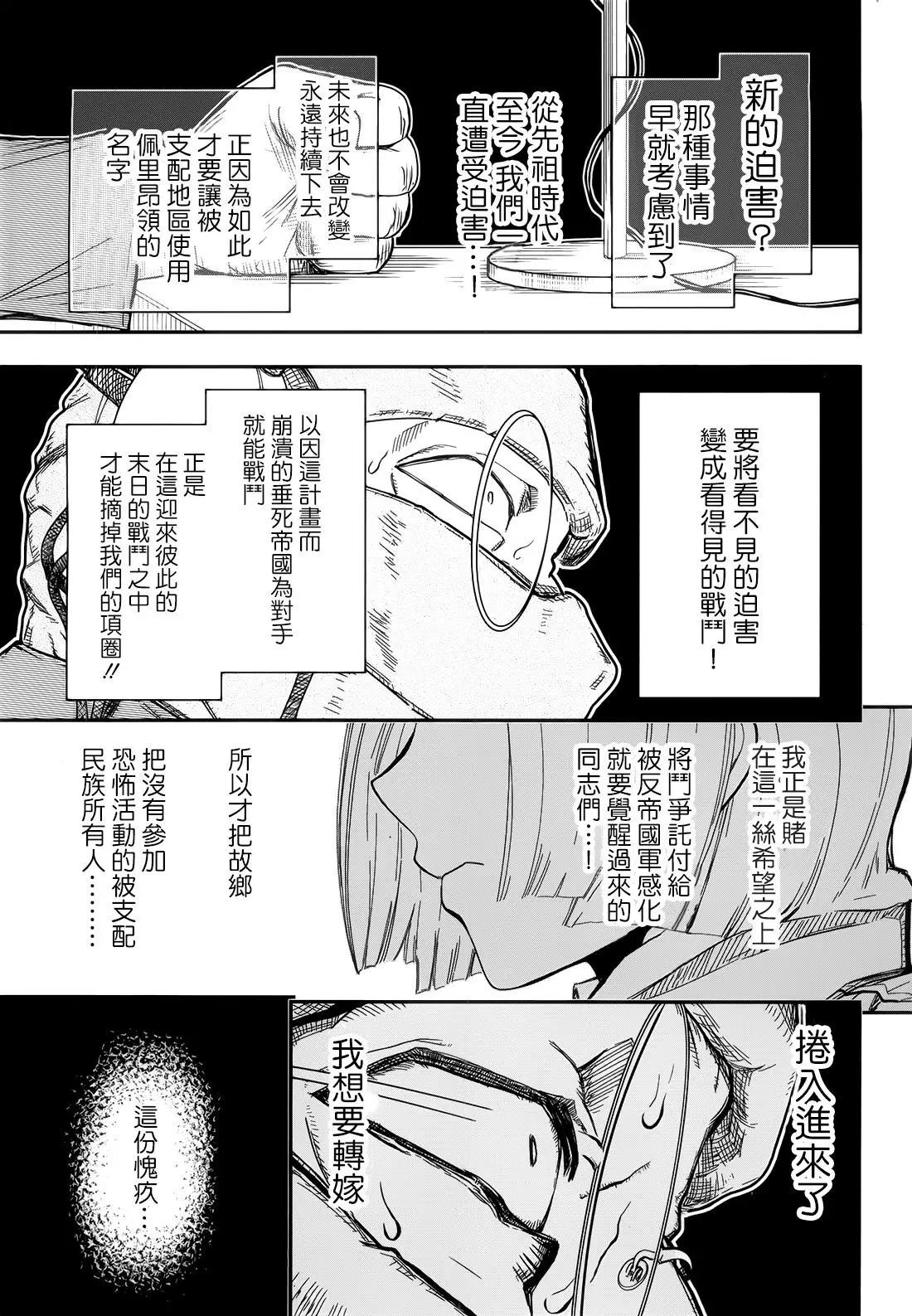 《非战特攻队》第107话 第1页